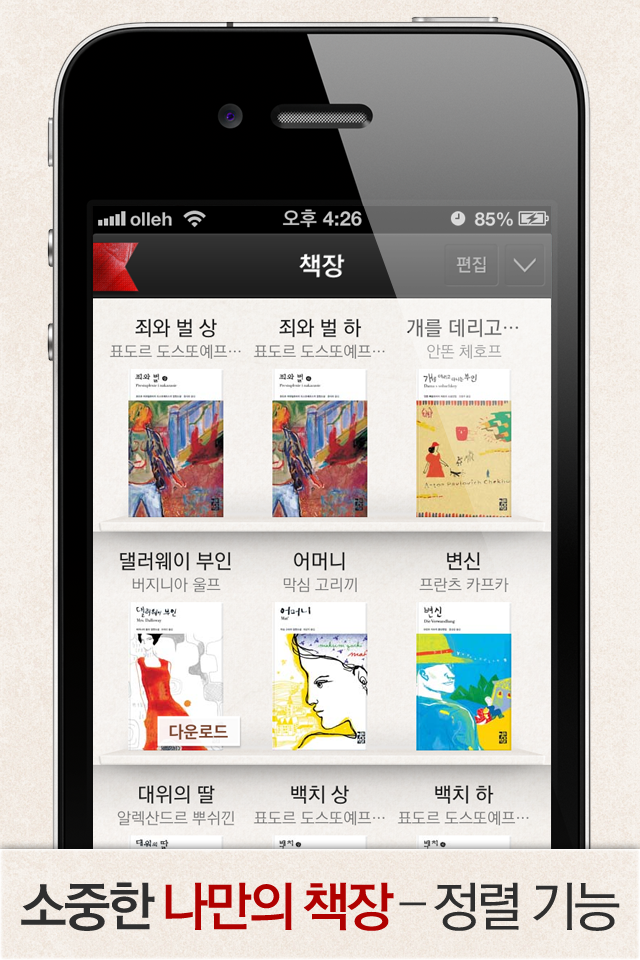 iPhone Screenshot 1